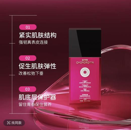 样品处理！奈颜美NAI YAN MEI软骨素多重细胞焕肤紧塑发光乳100ml送同品牌发光面膜1盒 商品图1