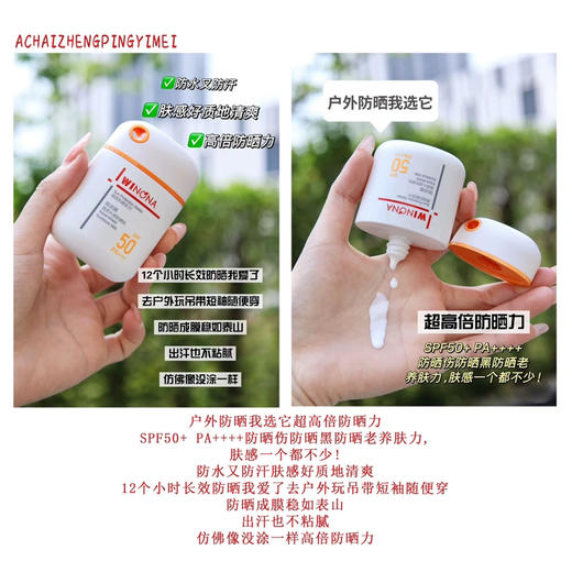 薇诺娜新款清透水感防晒乳50g（SPF50） 商品图6