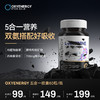 【双氨协同】OXYENERGY/氧气能量五合一瓜氨酸胶囊60粒/瓶进口营养 商品缩略图0