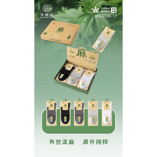 木棉田男士麻棉网眼中筒袜9008 商品图1