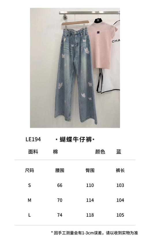 311-3 一步到位底裤价 超吸睛 ann蝴蝶刺绣 阔腿牛仔裤 炒鸡时髦 商品图1