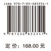 黄河流域创新发展研究——生态约束下跨区域创新系统的转型发展 商品缩略图4