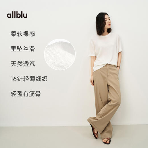 【夏Vol.1】allblu女装“轻柔有筋骨”26春夏【丝织桉树】女士天丝短袖T恤ZY 商品图2