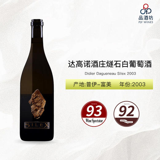 2003 Didier Dagueneau Silex 达高诺酒庄燧石白葡萄酒2003 商品图0