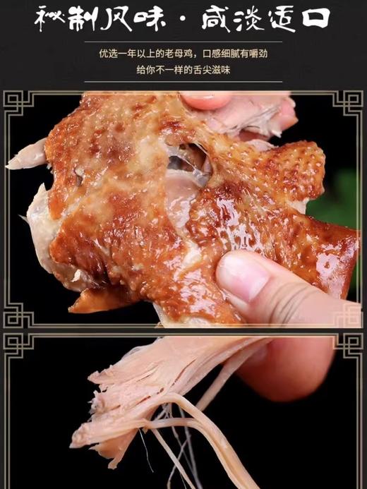 山东特产五香鸡扒鸡送礼佳品泰安非遗张三妮烧鸡整只熟食即食真空装 商品图3