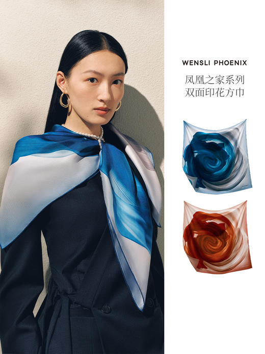 凤凰之家-旋转舞裙（丝羊毛大方巾/桑蚕丝方巾） 商品图1