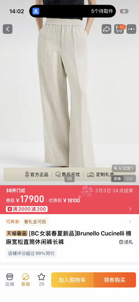 【秒杀价已调 直接拍】 讲究面料的高端低调品牌 BC女装 春夏新品 Brunello Cucinelli 棉麻宽松直筒休闲长裤