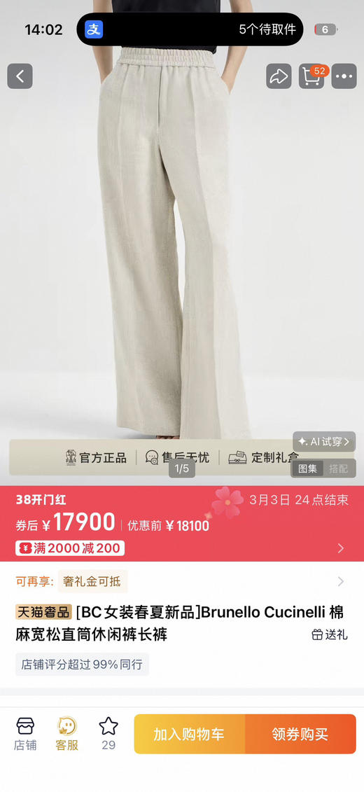 【秒杀价已调 直接拍】 讲究面料的高端低调品牌 BC女装 春夏新品 Brunello Cucinelli 棉麻宽松直筒休闲长裤 商品图0