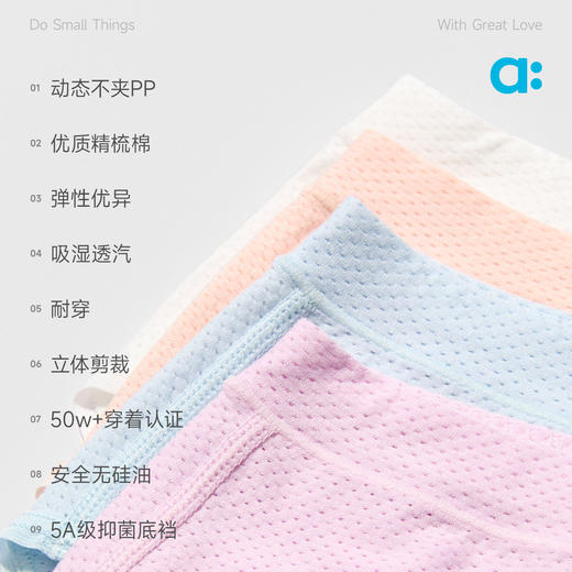 【夏Vol.1】allblu幼岚【桉树buka裤】女童三角内裤26夏季新品柔软透气ZY 商品图2