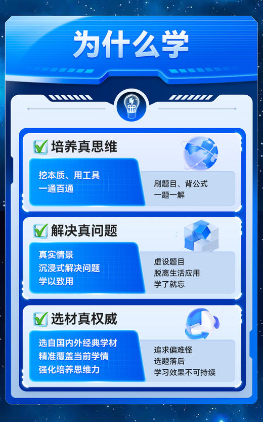 【春季猿辅导新思维】🎉16次课时青少年思维数学直播精讲课程 商品图2