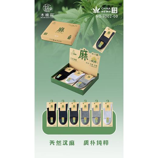 木棉田男士麻棉高像筋网眼中筒袜9002 商品图0