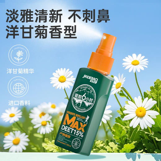 家德宝15%避蚊胺驱蚊喷雾剂成人户外驱蚊水驱蚊液蚊不叮防蚊液100ml（15%避蚊胺）+家德宝植物精油贴24贴/袋 商品图5