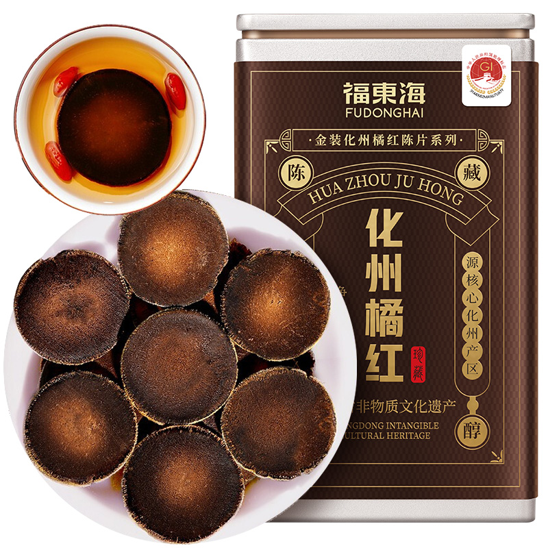 【优质广货】福东海化州橘红（黑片）210克/罐