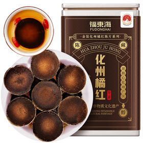 【优质广货】福东海化州橘红（黑片）210克/罐