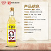 龍牌原酿料酒500ml 祛腥增味 解腻 无添加 传统工艺 中华老字号 /粮油调味 /调味品 /料酒 商品缩略图3