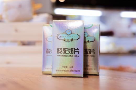 旺源酸驼奶片（一盒） 商品图0