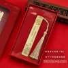 「礼盒装！高颜值」古典中国风金属书签简约精致文艺奖励小学生礼物初中生纪念 商品缩略图0