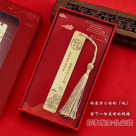 「礼盒装！高颜值」古典中国风金属书签简约精致文艺奖励小学生礼物初中生纪念