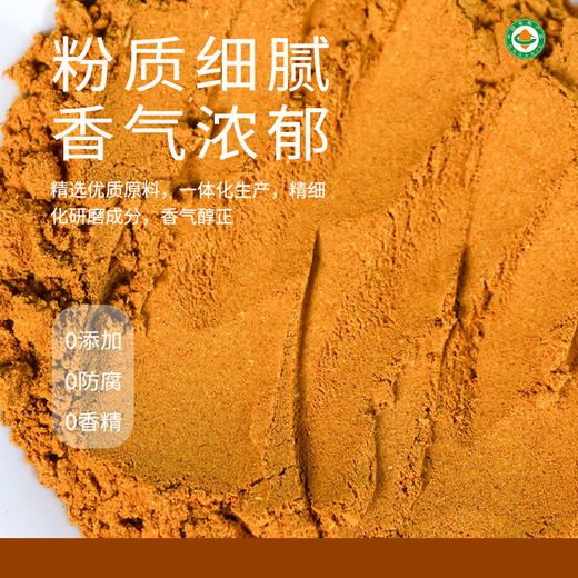 有机五香粉调料35g/瓶香料大料腌制香料天然 商品图4
