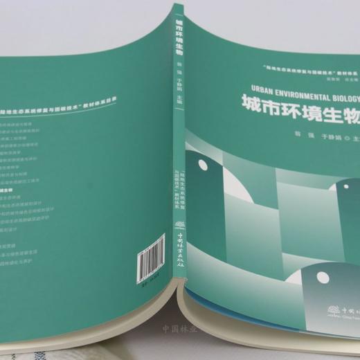 E城市环境生物 &2988 商品图2