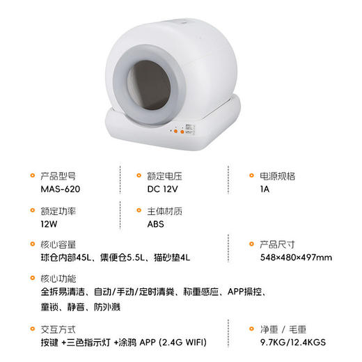 智能全自动清理猫砂盆自动铲屎除臭猫咪APP智控猫砂盆 商品图1
