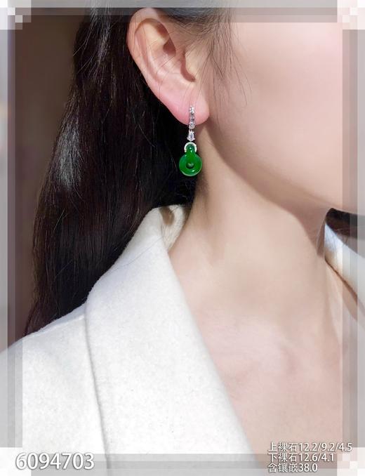 翡翠双环耳坠【6094703】具体价格微信咨询 商品图4