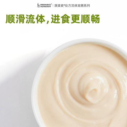 澳滋麦犬肠道流体宠膳肠胃菌群消化养护狗狗湿粮狗处方粮狗罐头 商品图1