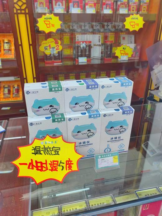 【会员专享】汇莱生物冰镇仪-家庭常备退烧神器-儿童降温退热宝 商品图4