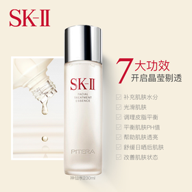 【全球购·直邮监管仓蚂蚁链溯源码发货】SK-II经典版神仙水护肤精华露230ml【爆款专属】『此链接商品请分开拍单-单独下单』