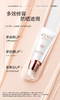 【3.11】高姿美白多效修容霜SPF30PA+++   全新裸装 商品缩略图1