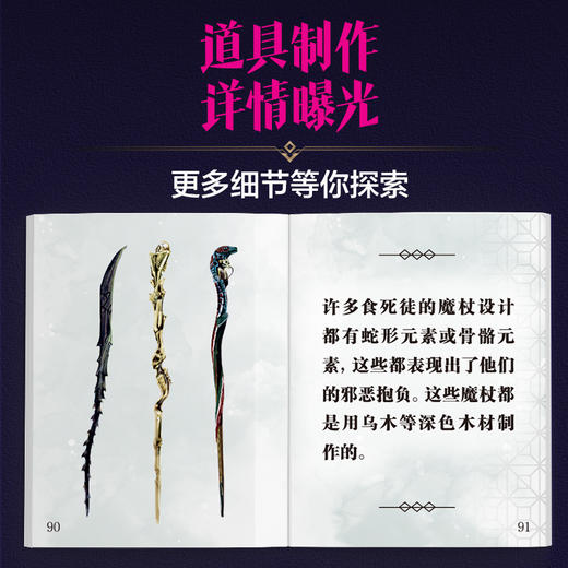 哈利波特袖珍书 黑魔法 华纳官方授权哈利波特周边挂链书袖珍微型书幕后设计哈迷艺术收藏书籍火柴盒大小魔法博物馆 商品图3