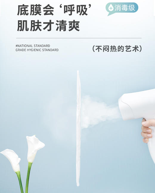 爱慕健康鎏金丝卫生巾 商品图5