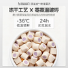 澳滋麦乐免激宠物冻干零食乳铁蛋白惊吓情绪呵护鸡肉冻干猫咪零食 商品缩略图2