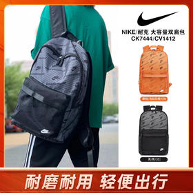 NIKE/耐克 大容量抽绳双肩包 双肩包CK7444/双肩包CV1412