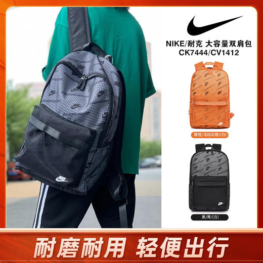 NIKE/耐克 大容量抽绳双肩包 双肩包CK7444/双肩包CV1412 商品图0