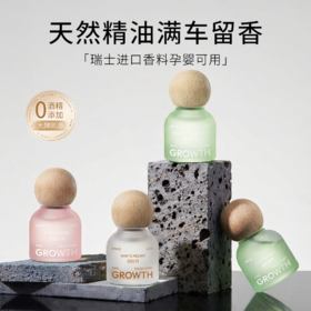 「每个味道都好闻耶」菓凯车载香氛挂件 · 蔓野系列香氛挂饰 植物精油10ml｜品牌直发