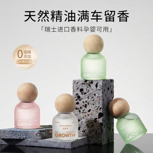 「每个味道都好闻耶」菓凯车载香氛挂件 · 蔓野系列香氛挂饰 植物精油10ml｜品牌直发 商品图0