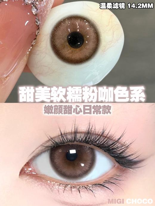 Doragina 日抛 温柔滤镜 直径14.2mm着色13.4mm 商品图8