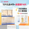 【🔥159任选4件】再送面膜𝟏𝟒片 儒意凝时抗皱冻干眼膜套盒 抗皱紧致抗衰老去细纹淡化黑眼圈眼部护理|儒意官方旗舰店 商品缩略图0