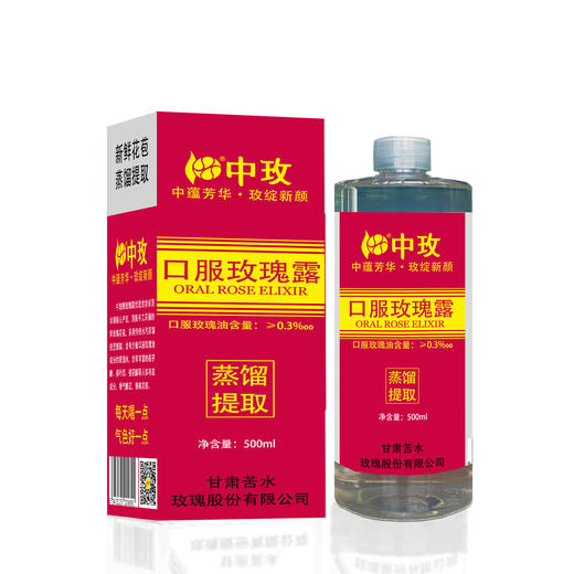 中玫牌口服玫瑰露500ml甘肃核心产区玫瑰蒸馏提取补水滋养 商品图3
