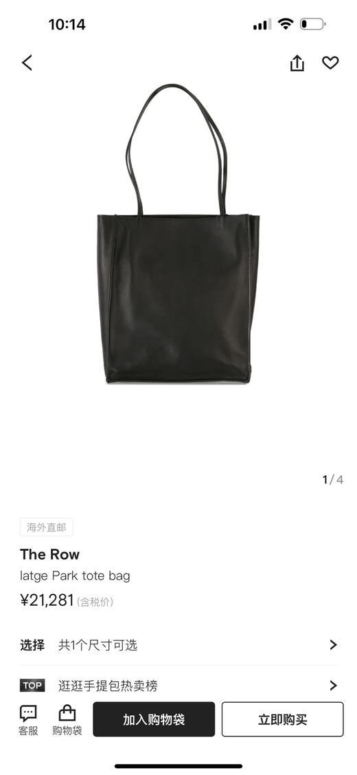 🔥🔥🔥The Row羊皮手提包 商品图14