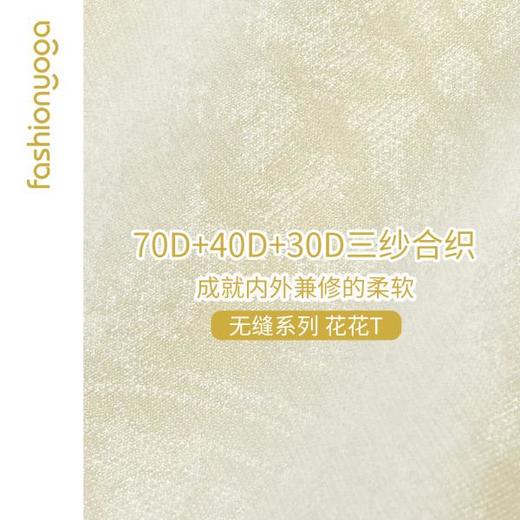 凡圣瑜伽宽松弹力一体织T恤F16321 商品图14