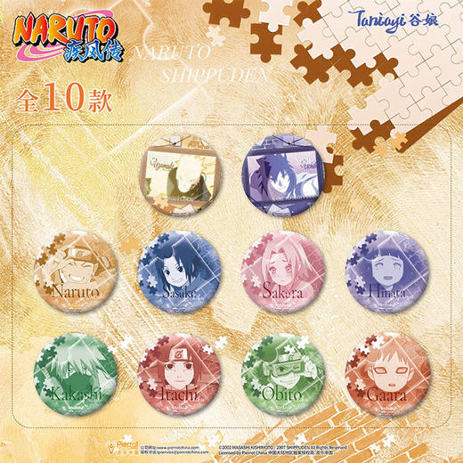 火影疾风传映刻系列徽章-纪念日百货门店同款169644784 商品图1