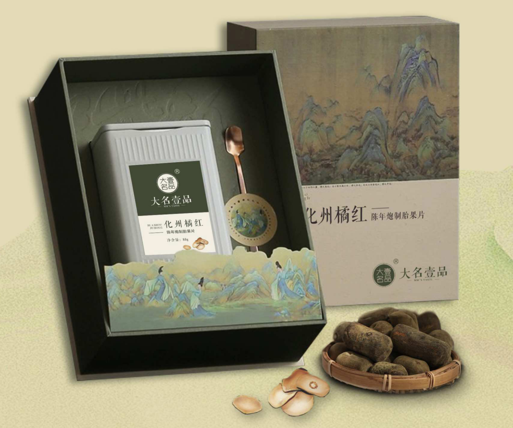 化州橘红礼盒·陈年炮制胎果片80g