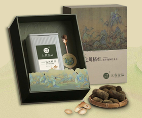 化州橘红礼盒·陈年炮制胎果片80g