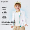 【10A抑菌】【90-140】【MQDmini】男女童网眼皮肤衣外套 商品缩略图9