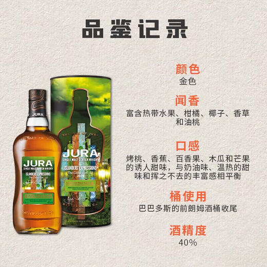 吉拉岛民系列第二号珍藏苏格兰单一麦芽威士忌1000ml 商品图1