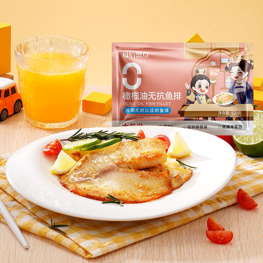 【发出后不支持拦截退货】母后恩点 橄榄油无抗鱼排 520g*2 商品图0