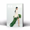 周末画报 商业财经时尚生活周刊2026年3月1421期 商品缩略图2