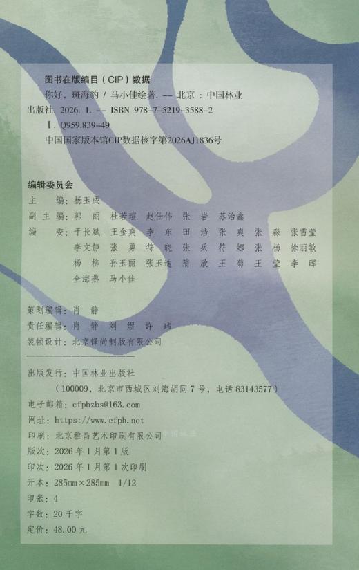 G-你好，斑海豹 &3588 商品图1